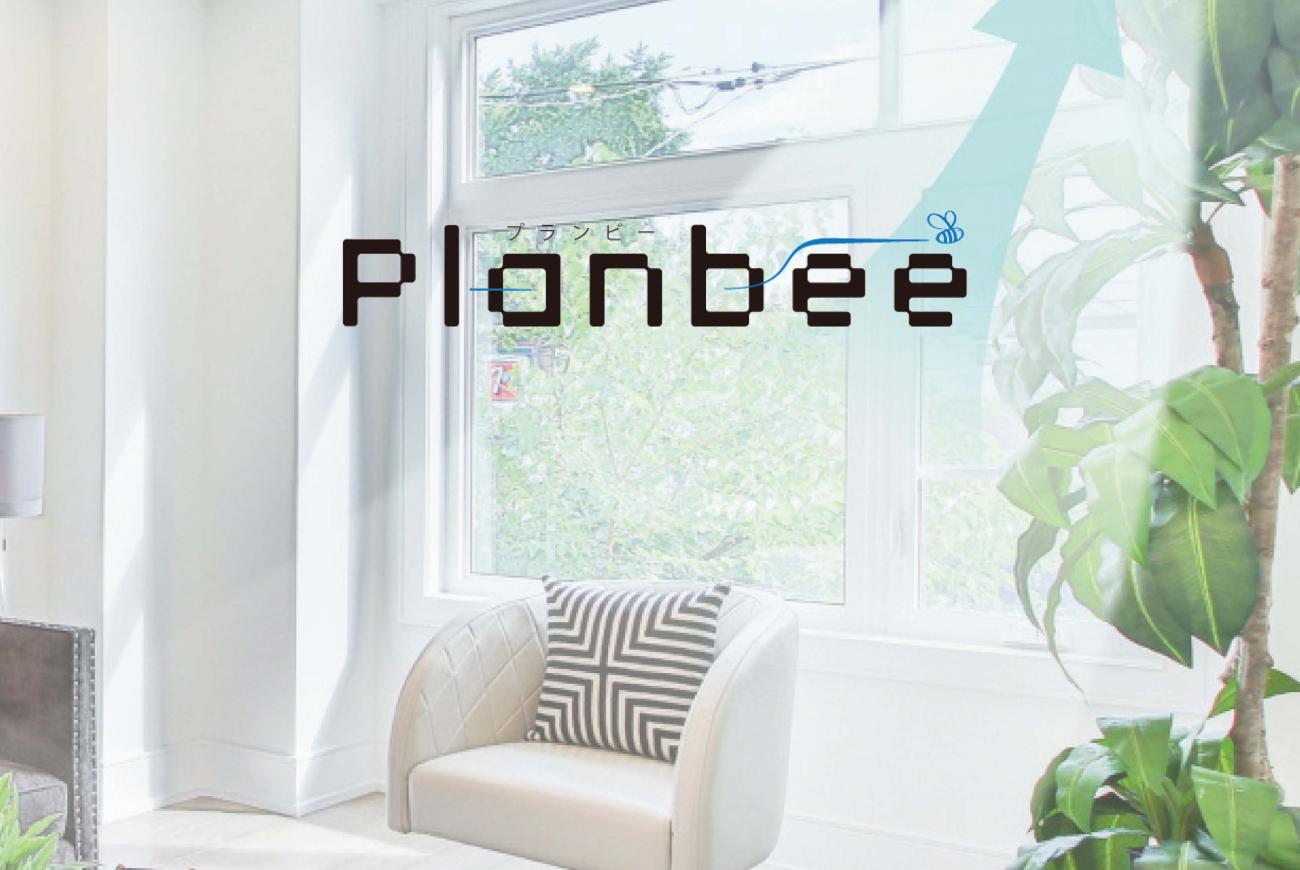 Planbee製品パンフレット